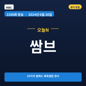 쌈브