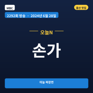 손가