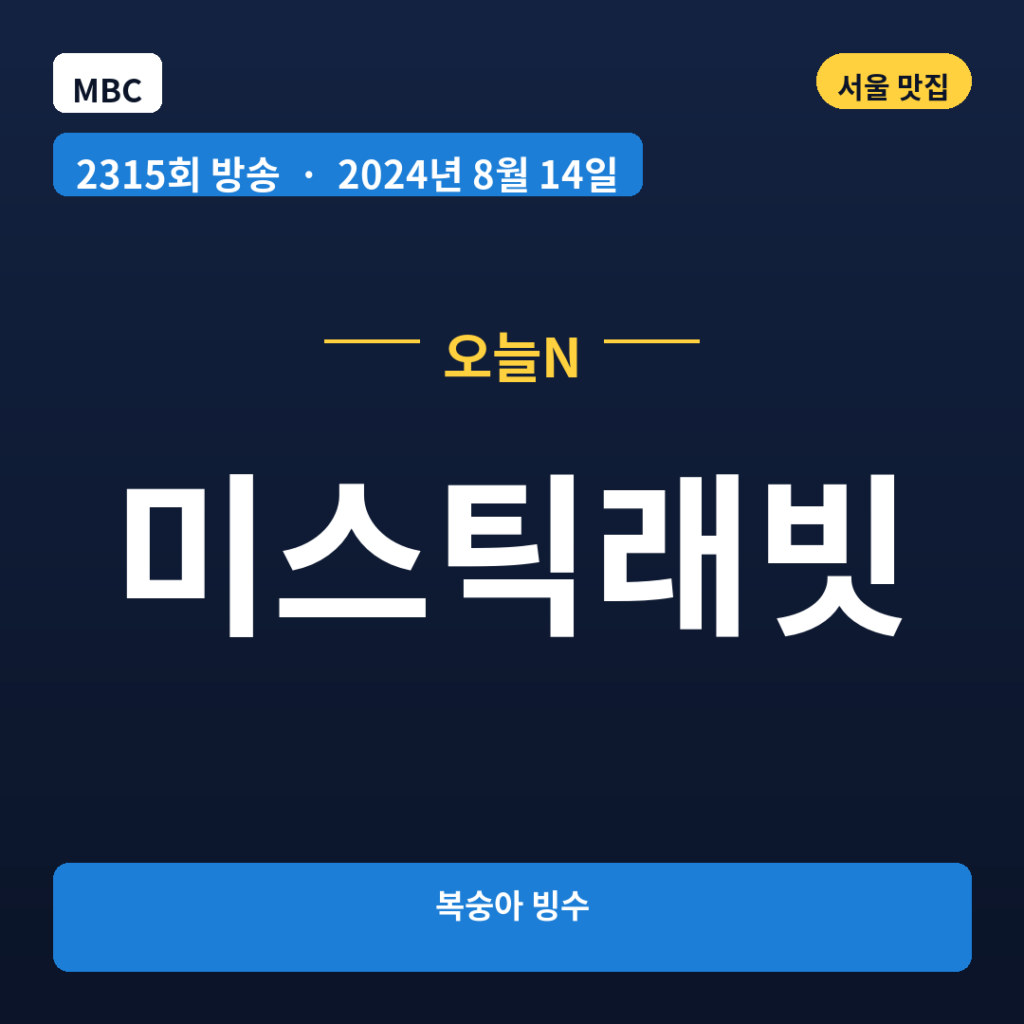 미스틱래빗