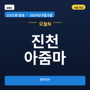 진천 아줌마