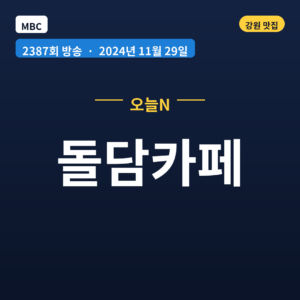 돌담카페