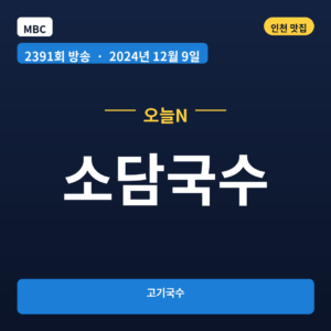 소담국수