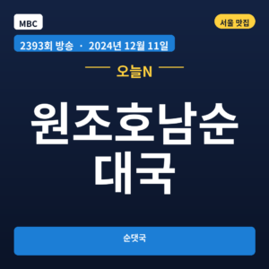 원조호남순대국