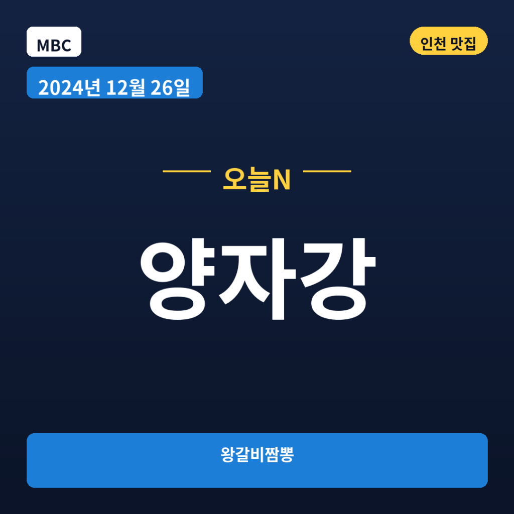 양자강