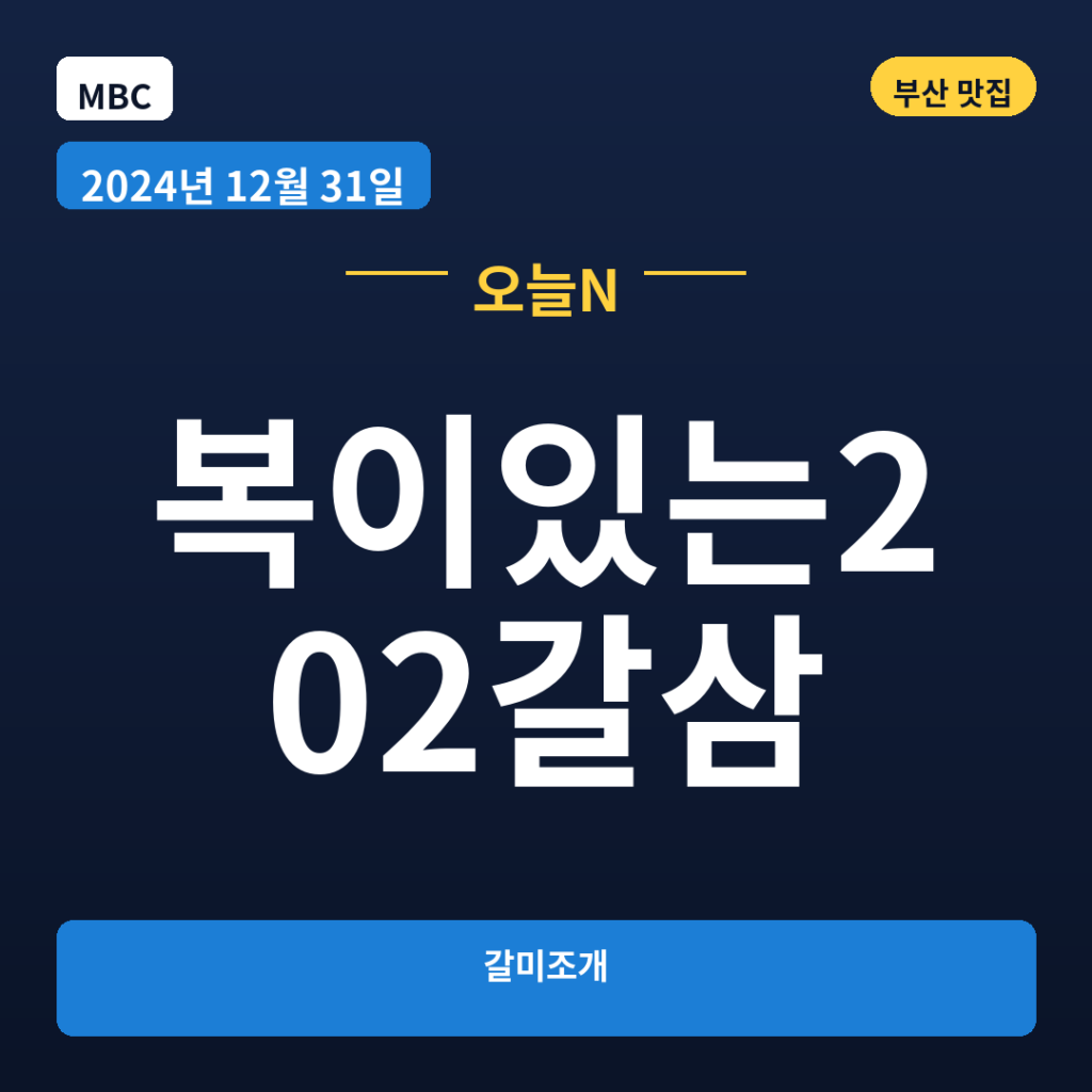 복이있는202갈삼