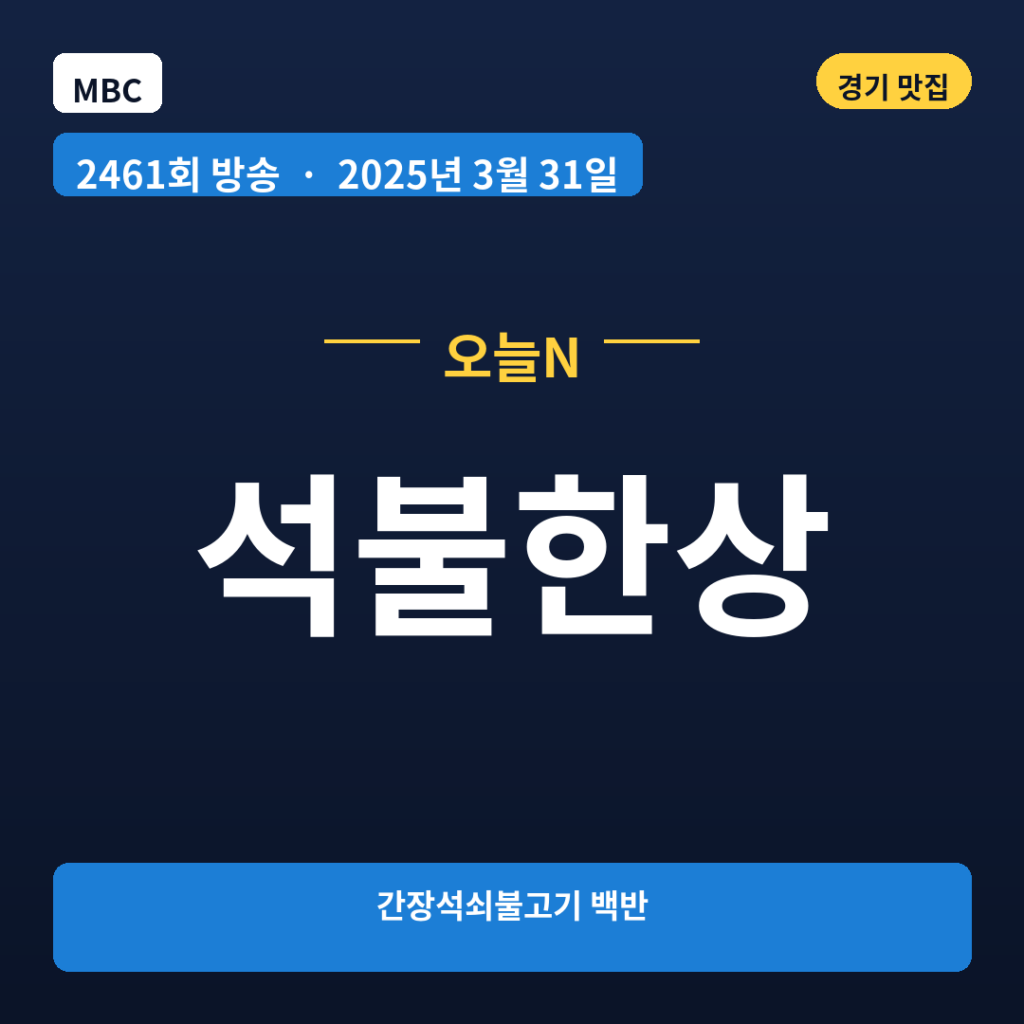 석불한상