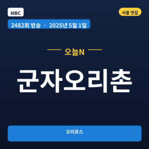 군자오리촌