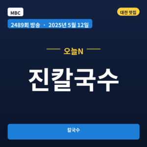 진칼국수