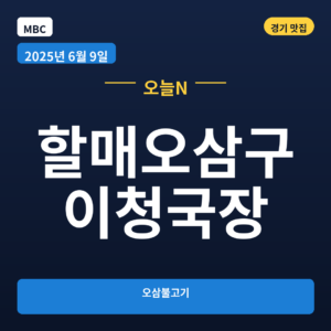 할매오삼구이청국장