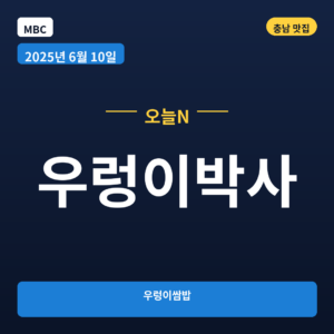 우렁이박사