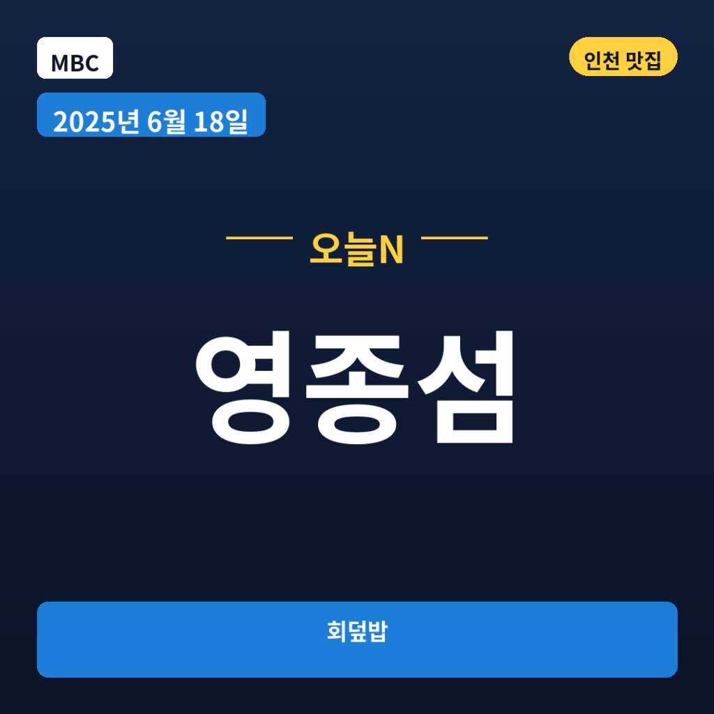 영종섬