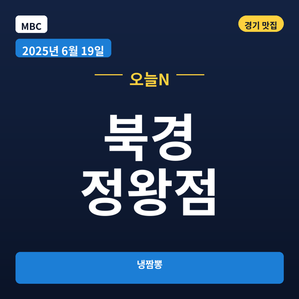북경 정왕점