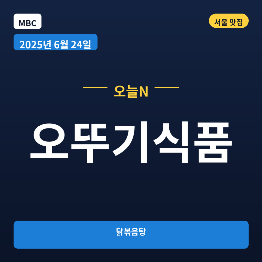 오뚜기식품