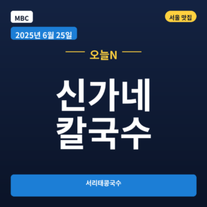 신가네 칼국수