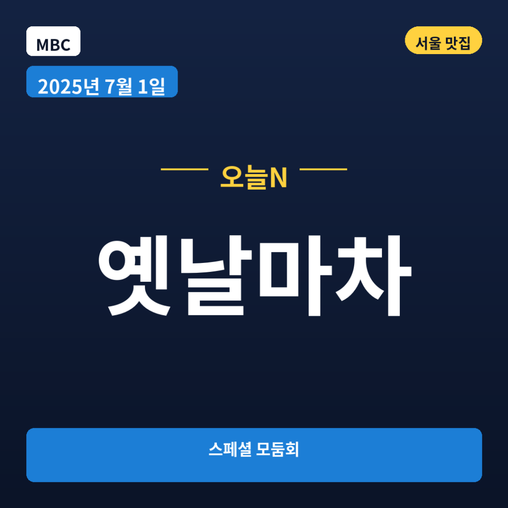 옛날마차