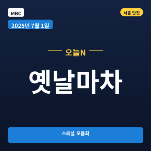 옛날마차