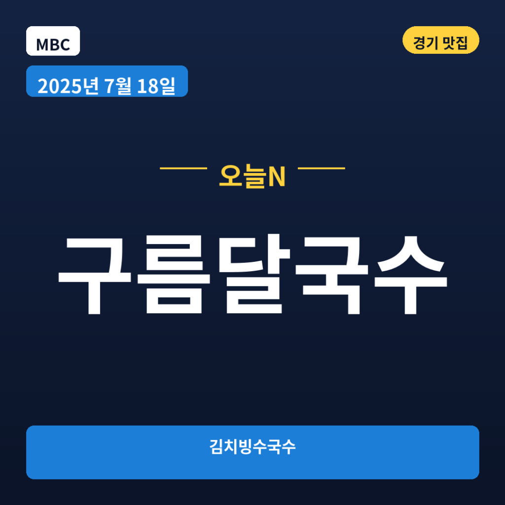 구름달국수