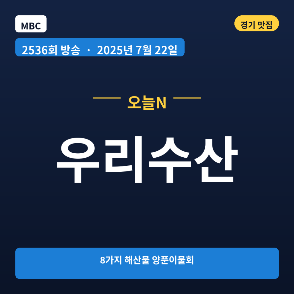 우리수산