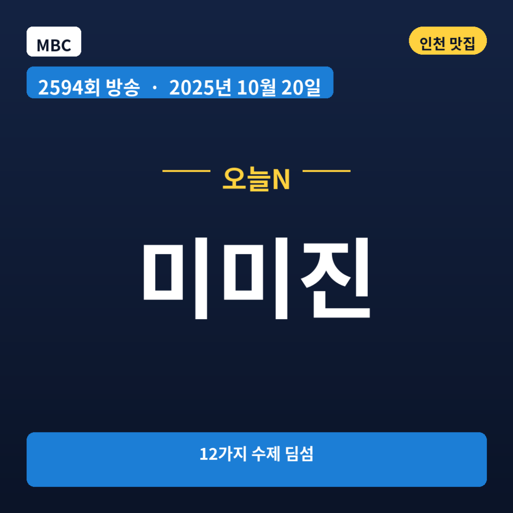 미미진