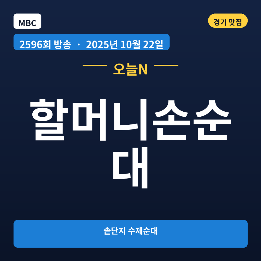 할머니손순대