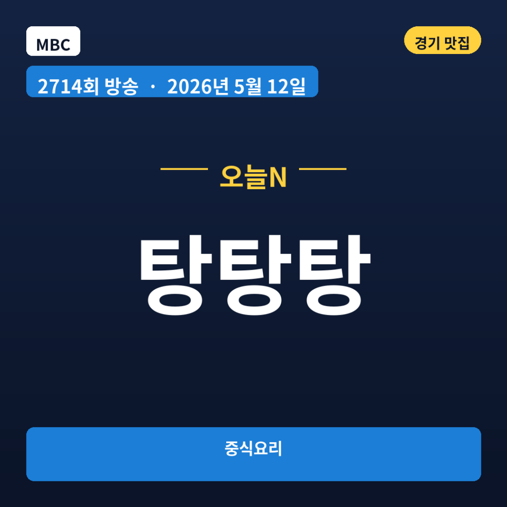 탕탕탕