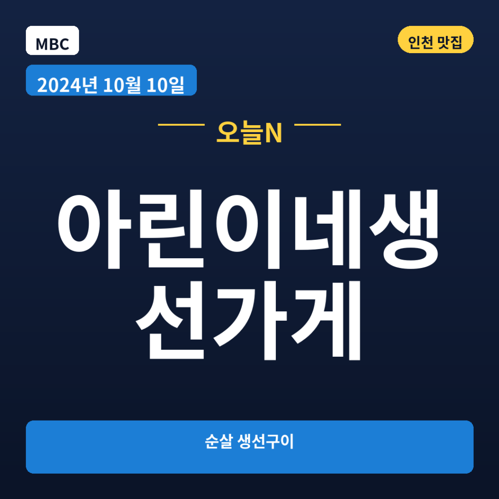 아린이네생선가게