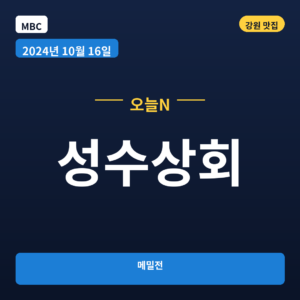 성수상회
