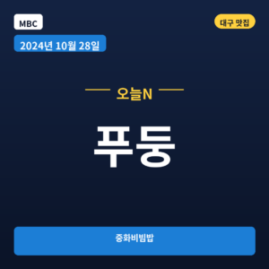 푸둥