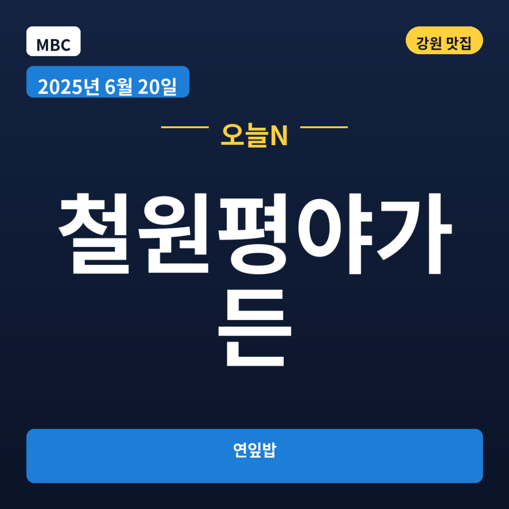 철원평야가든