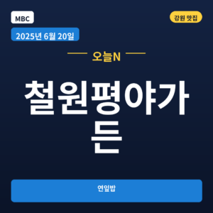 철원평야가든