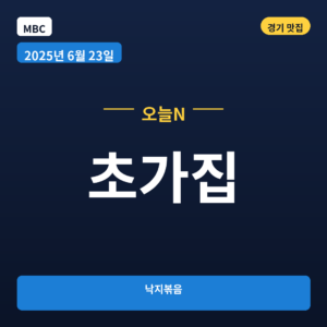 초가집