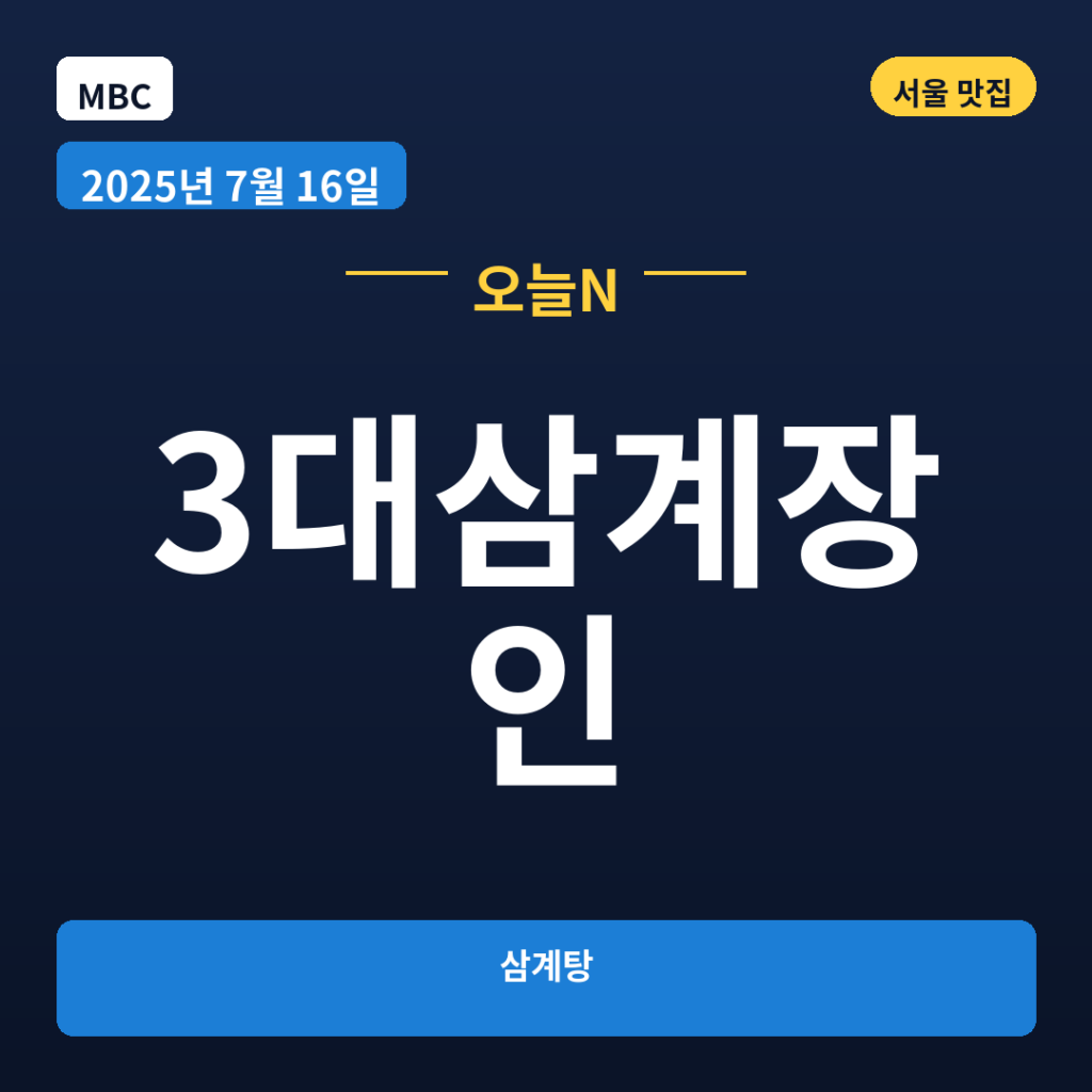 3대삼계장인