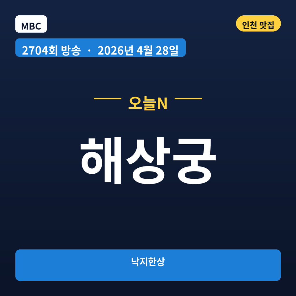 해상궁