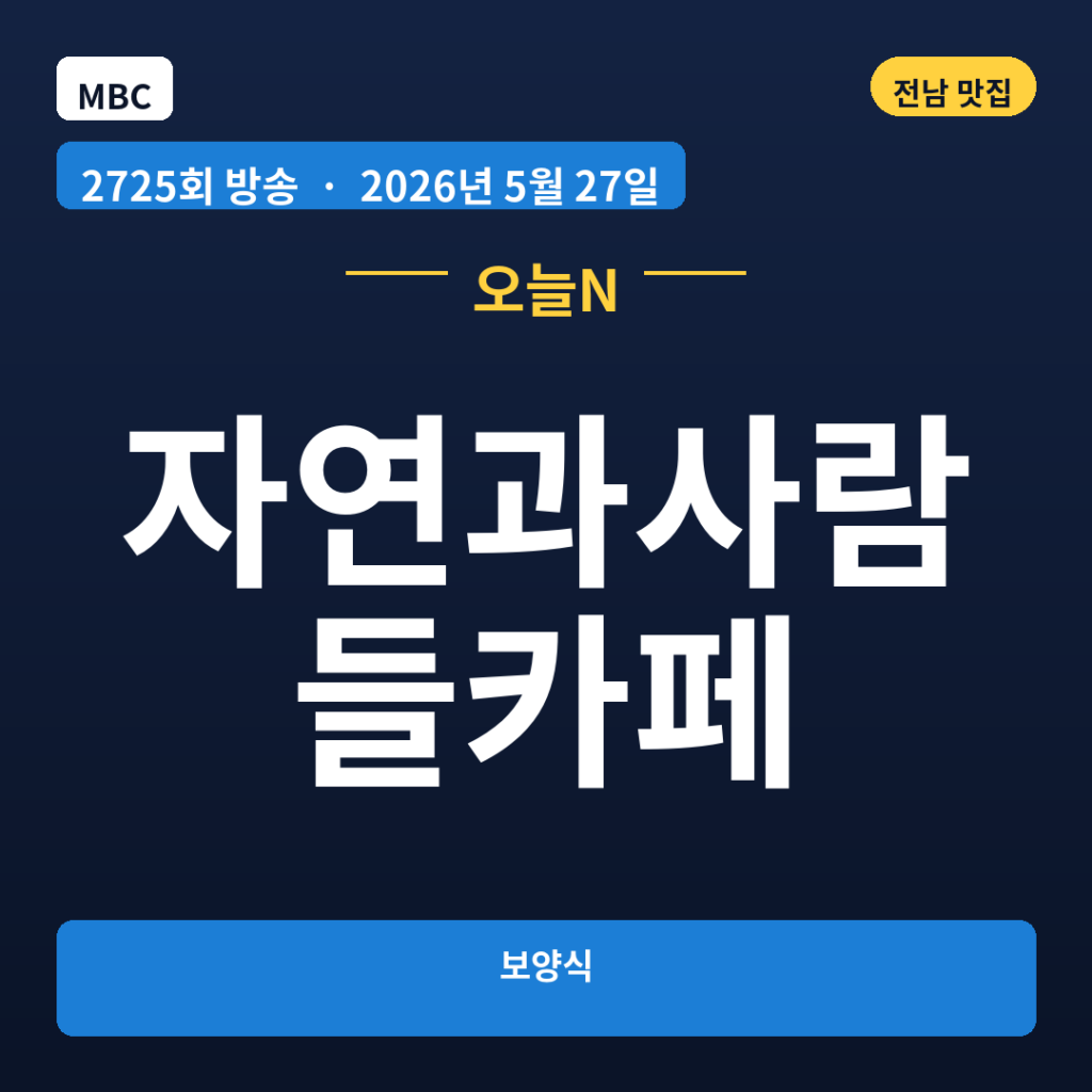 자연과사람들카페