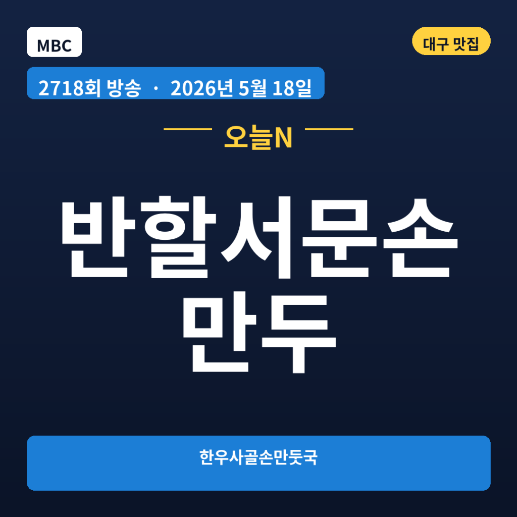 반할서문손만두