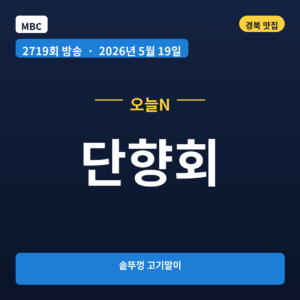 단향회