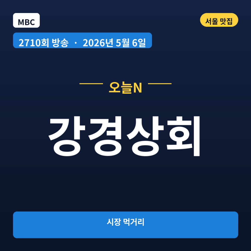 강경상회