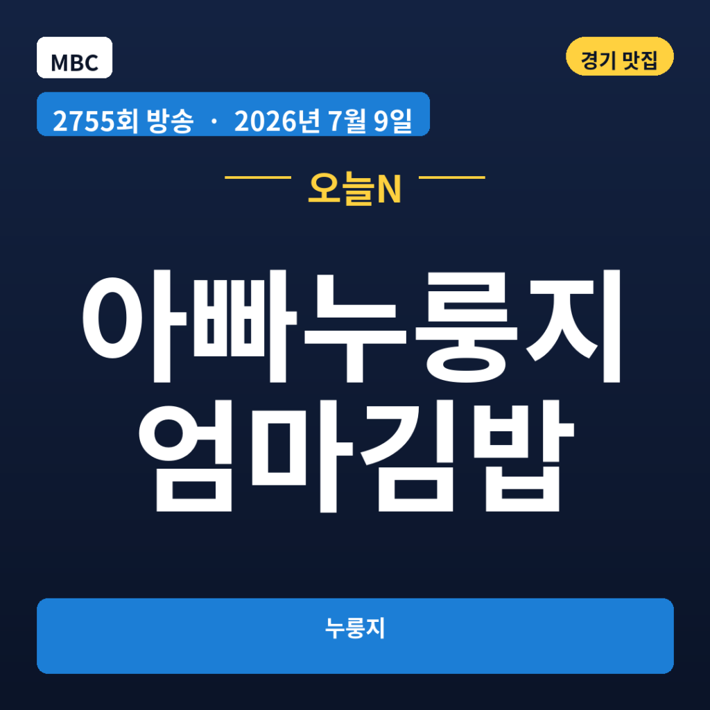 아빠누룽지 엄마김밥