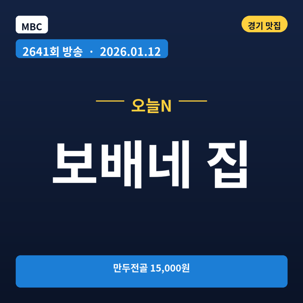 보배네 집