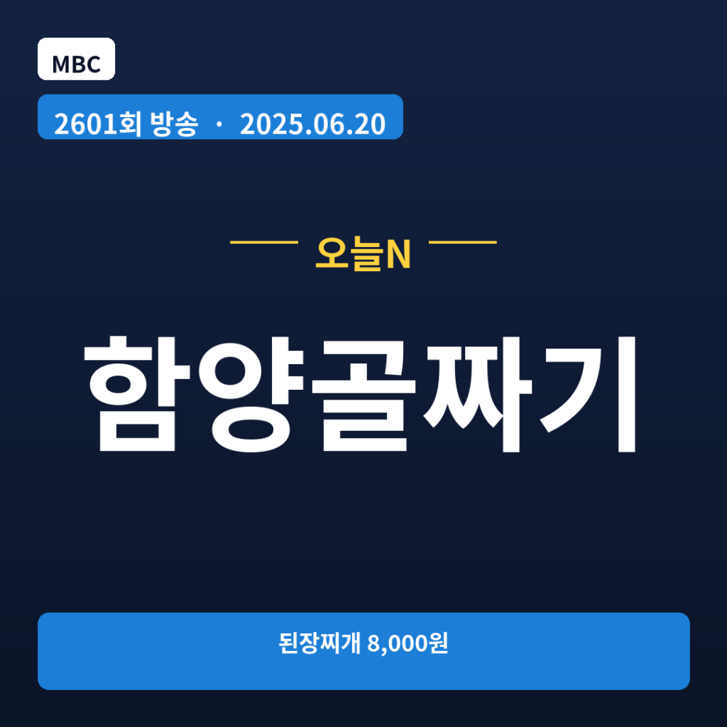 함양골짜기