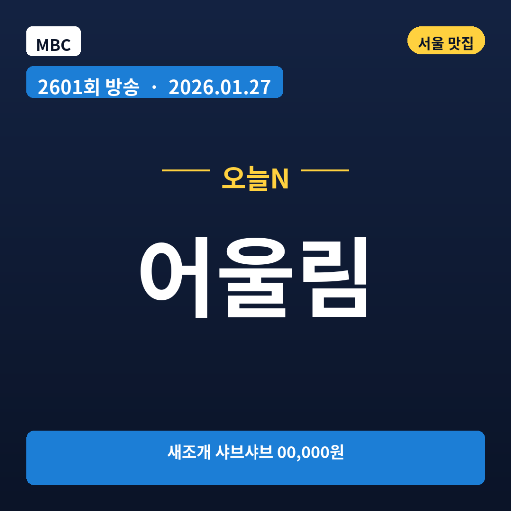 어울림