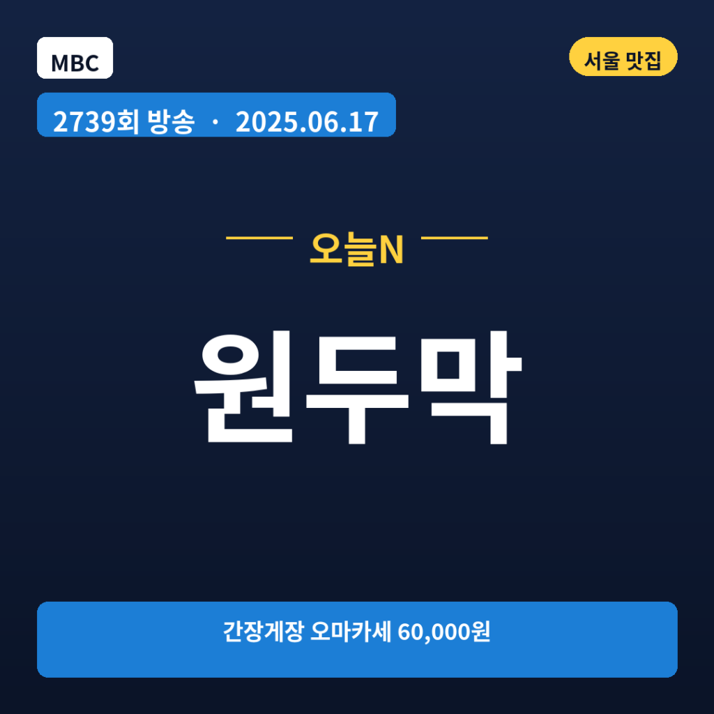 원두막
