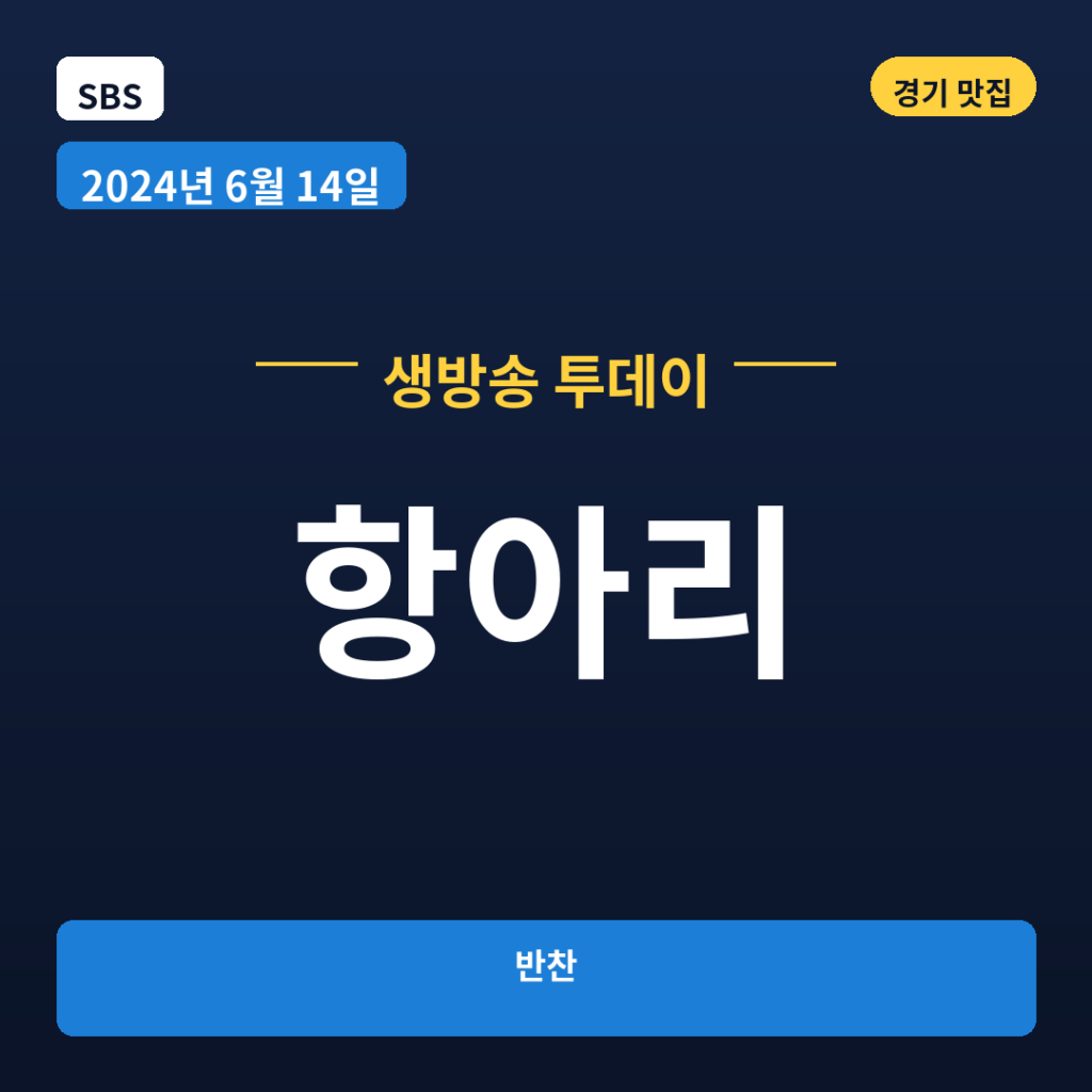 항아리
