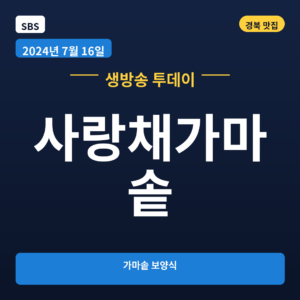 사랑채가마솥