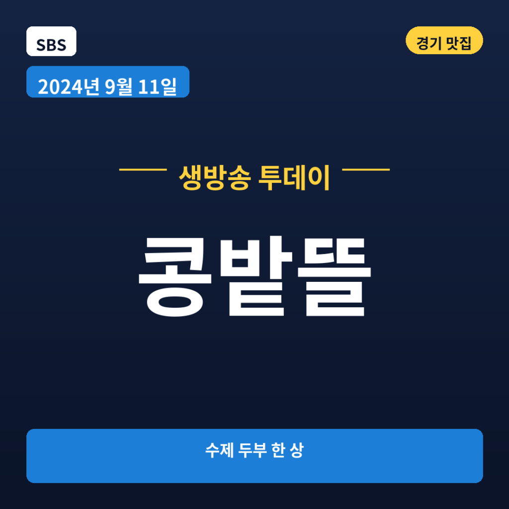 콩밭뜰