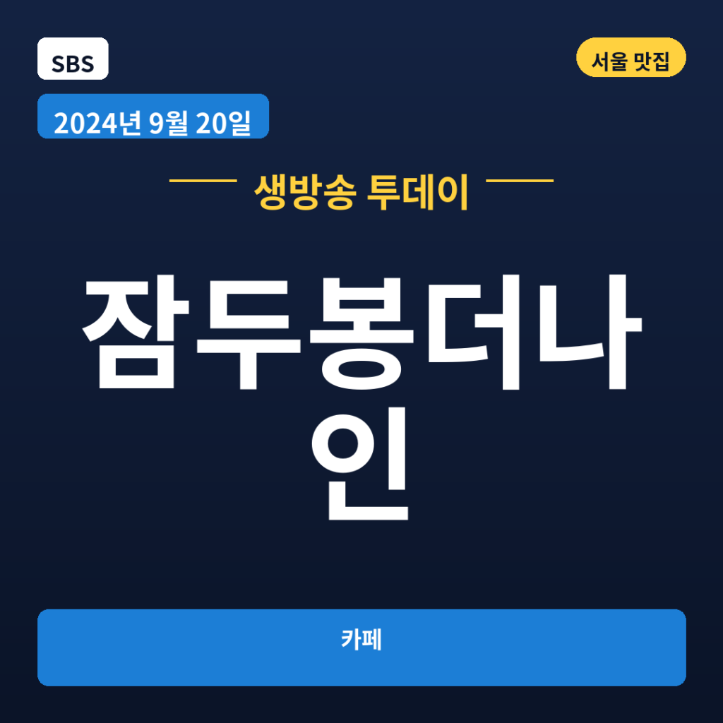 잠두봉더나인
