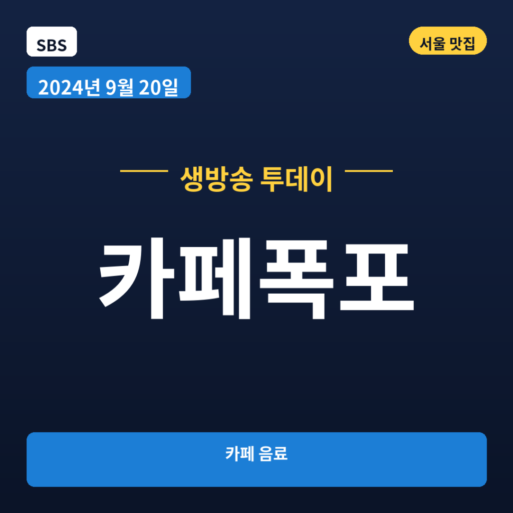 카페폭포