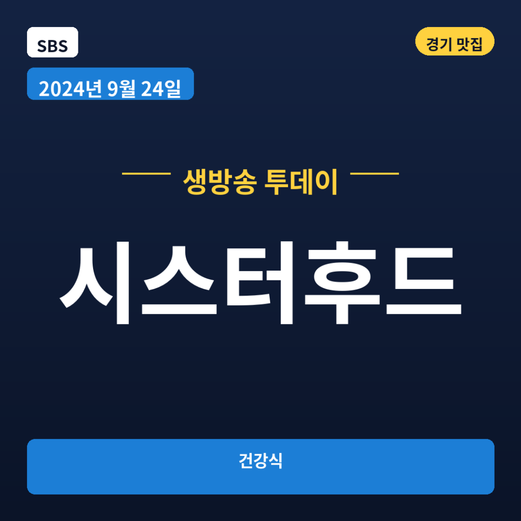 시스터후드
