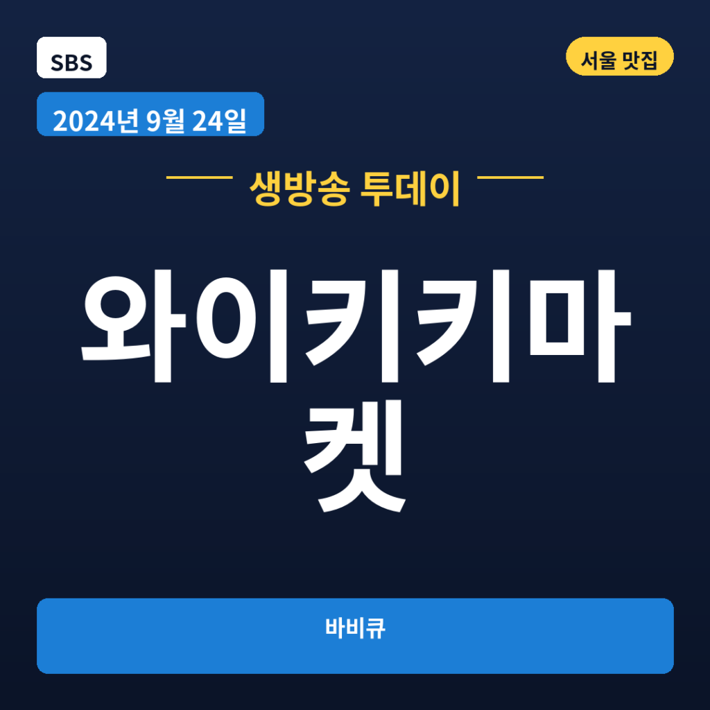와이키키마켓