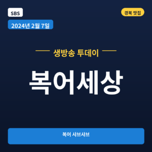 복어세상